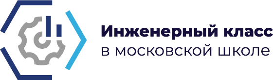 Общая информация, ГБОУ Инженерная школа № 1581, Москва